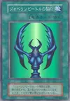 Product image for Javelin Beetle Pact