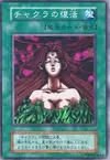 Product image for Resurrection of Chakra
