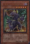 Product image for Dragon Cruel