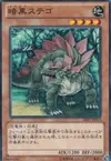 Product image for Black Stego