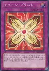 Product image for Chain Detonation