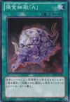 Product image for Cellule de Corruption "A"