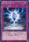 Product image for Cristal Raigeki
