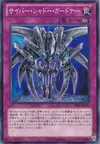 Product image for Cyber Shadow Gardna