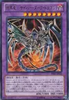 Product image for Dragon Cyberténébreux
