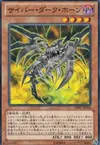 Product image for Cyberdark Horn
