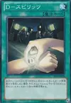 Product image for D - Spirit