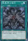 Product image for Dark World Dealings