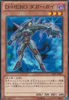 Product image for Destiny HERO - Blade Master