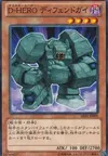 Product image for Destiny HERO - Defender