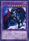 Product image for Elemental HERO Dark Neos
