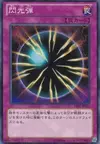 Product image for Flashbang