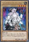 Product image for Gene-Warped Warwolf
