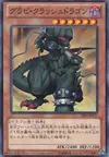 Product image for Dragon Gravibroyeur