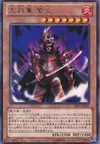 Product image for Grand Shogun Shien