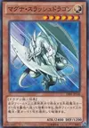 Product image for Dragon Tranche Magma