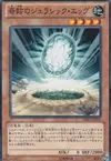 Product image for Miracle Jurassic Egg