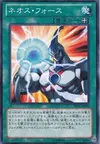 Product image for Neos Force