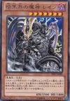 Product image for Reign-Beaux, Overlord of Dark World