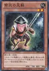 Product image for Shien's Footsoldier
