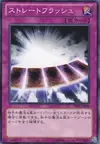 Product image for Straight Flush