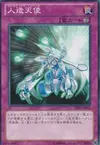Product image for Séraphin Artificiel