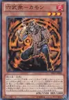 Product image for The Six Samurai - Kamon