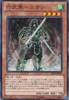 Product image for Les Six Samouraïs - Nisashi