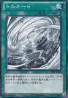 Product image for Tornade