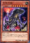 Product image for Tyranno Ultime