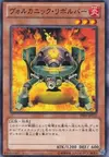 Product image for Blaster Volcanique