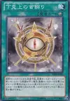 Product image for Amulet of Ambition