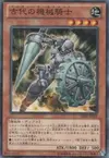 Product image for Ancient Gear Knight