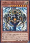 Product image for Arcana Force XXI - The World