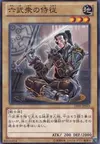 Product image for Chamberlain of the Six Samurai