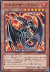 Product image for Chthonian Emperor Dragon