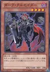 Product image for Dark Crusader