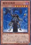 Product image for Doom Shaman