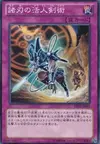 Product image for Double-Edged Sword Technique