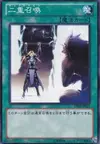 Product image for Double Summon