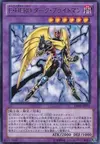 Product image for Elemental HERO Darkbright