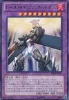 Product image for Elemental HERO Magma Neos