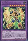 Product image for Elemental HERO Plasma Vice