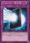 Product image for Energy-Absorbing Monolith