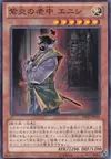 Product image for Enishi, Shien's Chancellor