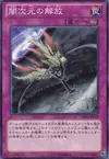 Product image for Escape from the Dark Dimension