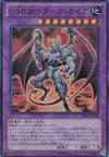 Product image for Evil HERO Dark Gaia