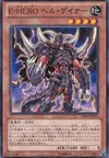 Product image for Evil HERO Infernal Gainer