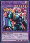 Product image for Evil HERO Lightning Golem