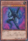 Product image for Evil HERO Malicious Edge